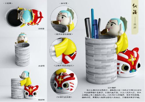 456選30 南海文翰樵山文創(chuàng)產(chǎn)品設(shè)計(jì)大賽決賽獲獎作品出爐