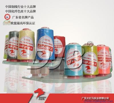 供應(yīng)有色縫紉線402生產(chǎn) 大紅馬圖片,供應(yīng)有色縫紉線402生產(chǎn) 大紅馬圖片大全,廣東大紅馬實業(yè)-