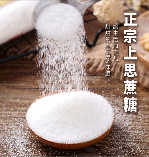 廣西白砂糖紅糖2斤4斤6斤優質蔗糖來自氧都十萬大山上思縣廠家直發品質保證