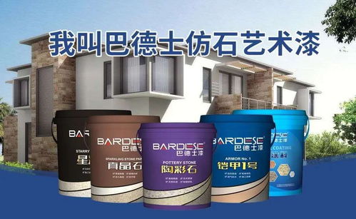 廣東外墻水包水多彩涂料大品牌廠家巴德士仿石漆