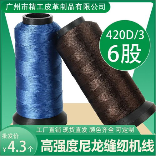 廣州縫紉線廠推薦廠家 本信息長期有效